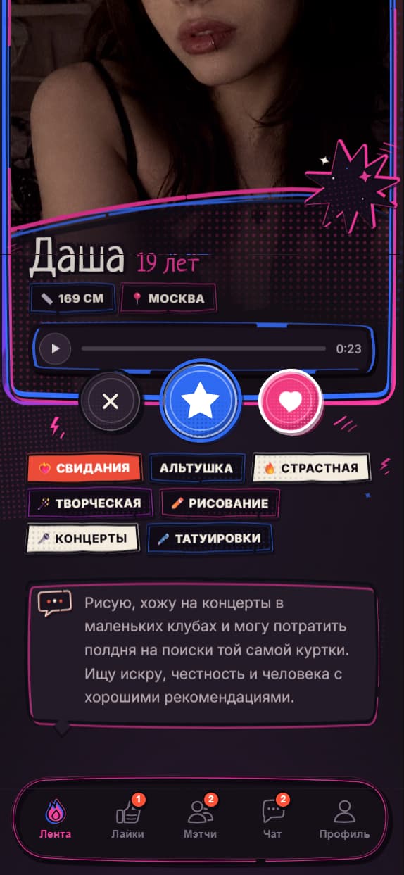 Карточка анкеты Pinch с тегами интересов и описанием