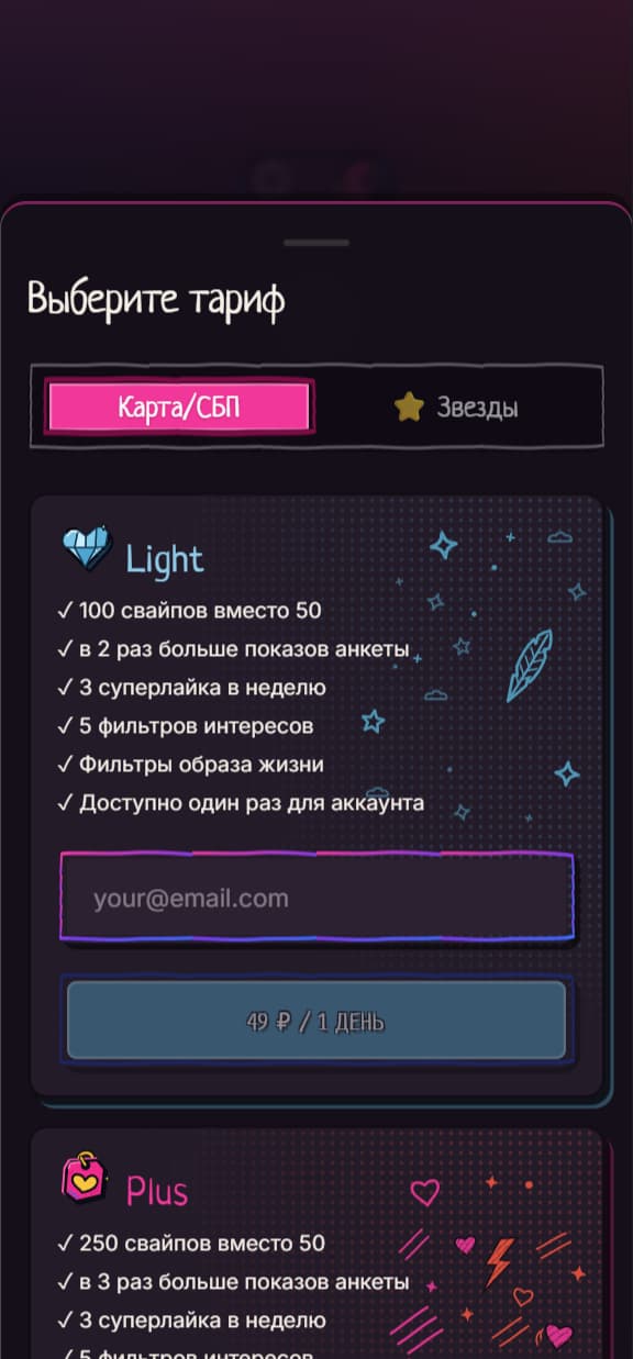 Выбор тарифа в Pinch: Light, Plus, Pro и Ultra