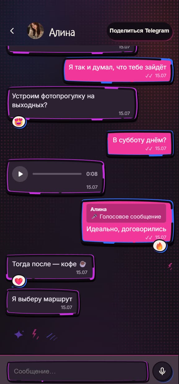 Переписка в Pinch с голосовым сообщением и реакциями